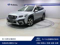 レガシィアウトバック