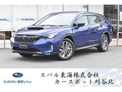 スバルレヴォーグ レイバックLimited EX 弊社元試乗車 スマートリヤビューミラー