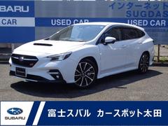 スバルレヴォーグSTIスポーツEX 元試乗車 ハーマンカードン スマートリヤ