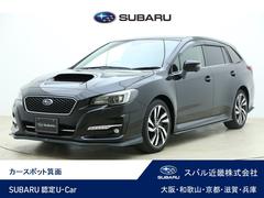 スバルレヴォーグ1.6GTアイサイト Vスポーツ 前横後カメラ 8型ナビ