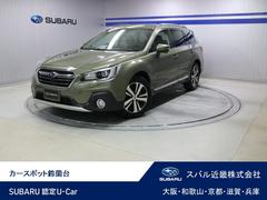 レガシィアウトバック