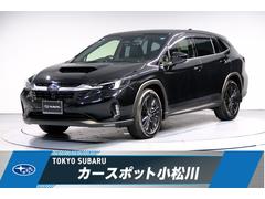 スバルレヴォーグ レイバックリミテッドEX パノラミックビューモニター 決算特選車!