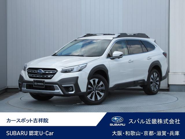スバルレガシィアウトバックリミテッドEX アイサイトX搭載車