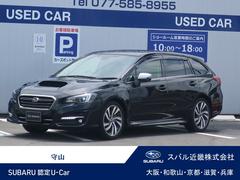 スバルレヴォーグ1.6GT-S EyeSight
