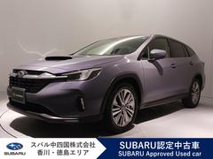 スバルレヴォーグ レイバックLimited EX 元弊社社用車 標準ナビ