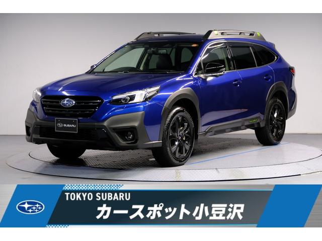 スバルレガシィアウトバックX-ブレイク 新世代アイサイトX