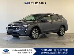 スバルレヴォーグ レイバックリミテッドEX