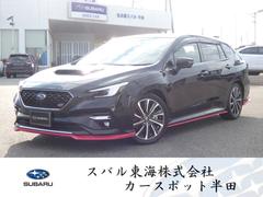 スバルレヴォーグSTIスポーツ EX ブラックインテリアS 元社用車 E型