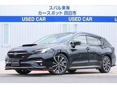 スバルレヴォーグSTIスポーツEX ブラックインテリアセレクション 元社用車