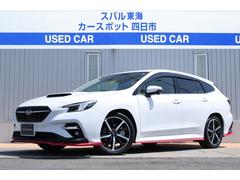 スバルレヴォーグスマートエディションEX 元社用車 STIエアロ ナビ機能