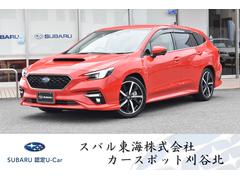 スバルレヴォーグGT-HEX 弊社元試乗車