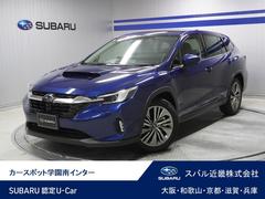 スバルレヴォーグ レイバックリミテッドEX EyeSightX スマートリヤビューミラー