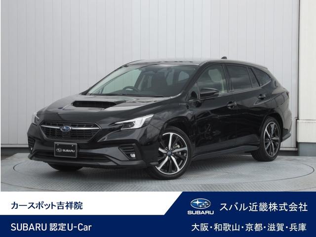 スバルレヴォーグスマートエディションEX アイサイトX搭載車