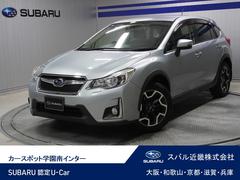 スバルXV2.0i EyeSight アドバンスドセイフティPKG