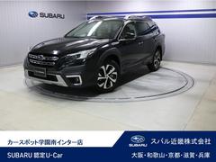 レガシィアウトバック