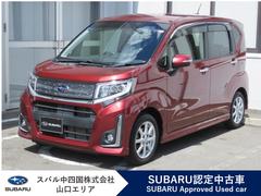 スバルステラR