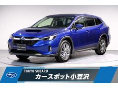 スバルレヴォーグ レイバックリミテッドEX デジタルマルチビューモニター 前後ドラレコ