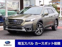 スバルレガシィアウトバックリミテッドEX
