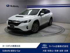 スバルレヴォーグ レイバックリミテッドEX アイサイトtX 本革シート 元試乗車 禁煙車