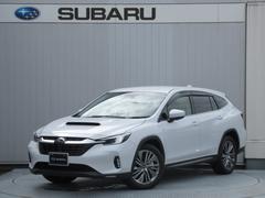 スバルレヴォーグ レイバックリミテッドEX アイサイトX搭載車