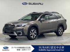 スバルレガシィアウトバックリミテッドEX【高岡店展示】