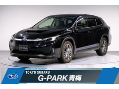 スバルレヴォーグ レイバックリミテッドEX