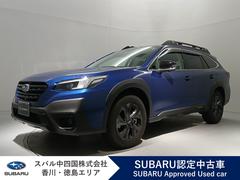 スバルレガシィアウトバックX-BREAK EX アイサイトX搭載 標準ナビ・ETC付
