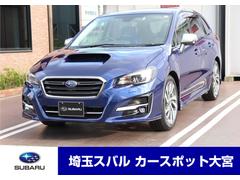 レヴォーグ