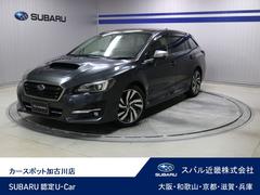 スバルレヴォーグ1.6GT-S EyeSight 本革シート 前後ドラレコ