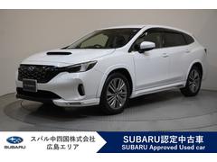 レヴォーグ レイバック