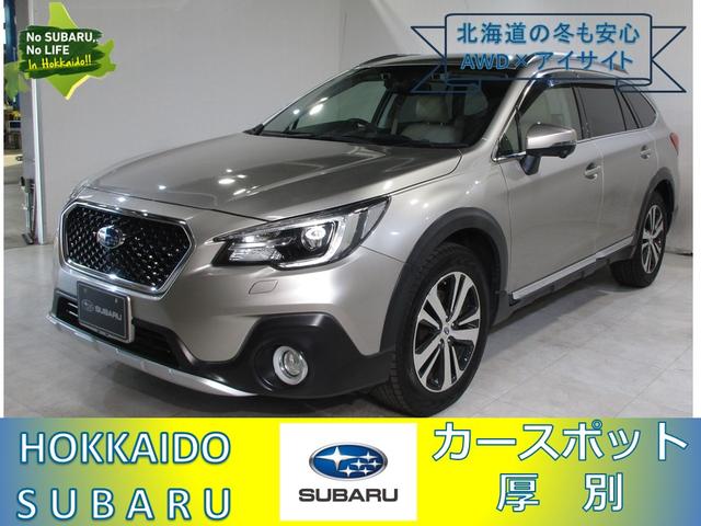 スバルレガシィアウトバックLimited EyeSight搭載車