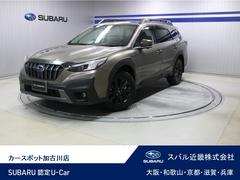 レガシィアウトバック