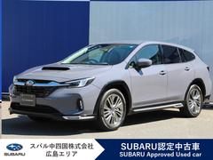 スバルレヴォーグ レイバックリミテッドEX 新品タイヤ4本交換付 ETC2.0