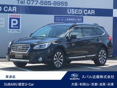 スバルレガシィアウトバックLimited EyeSight搭載車 ナビ バックカメラ