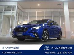 スバルレヴォーグSTIスポーツ EX アイサイトX搭載車