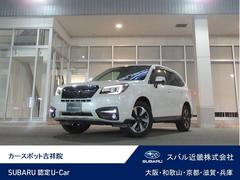 スバルフォレスター2.0i-L アイサイト