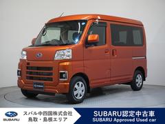 サンバーバン