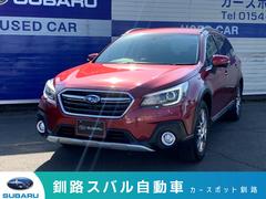 スバルレガシィアウトバックLimited EyeSight搭載車