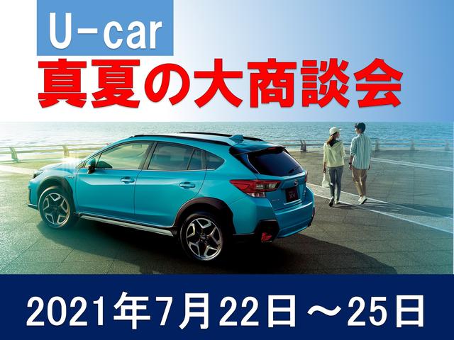 新潟スバル自動車 株 カースポット長岡 中古車ならスグダス Subaru 公式