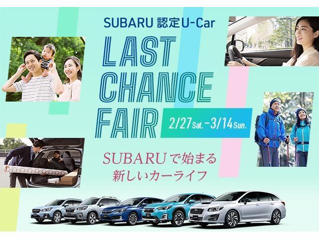 新潟スバル自動車(株) カースポット上越