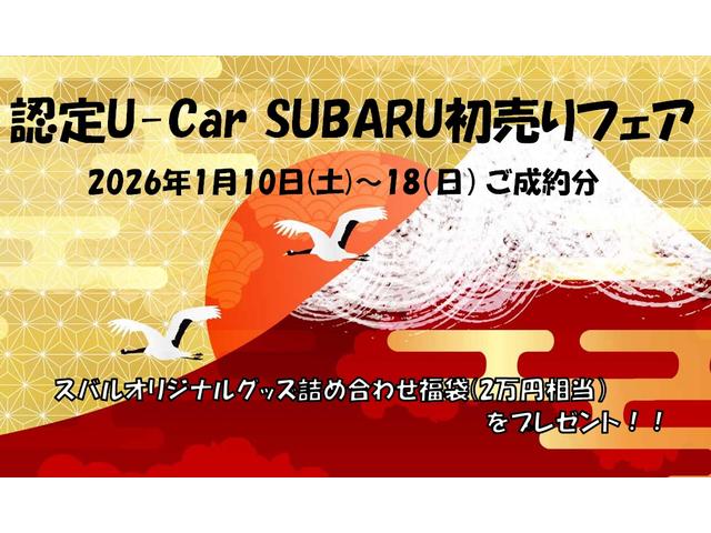 栃木スバル自動車（株）　カースポット宇都宮インターパーク