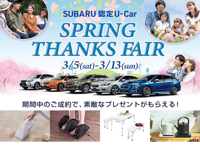 新潟スバル自動車 株 カースポット新発田 中古車ならスグダス Subaru 公式