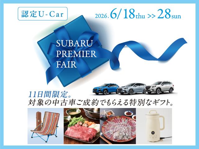 スバル東海株式会社（名古屋）　カースポット半田