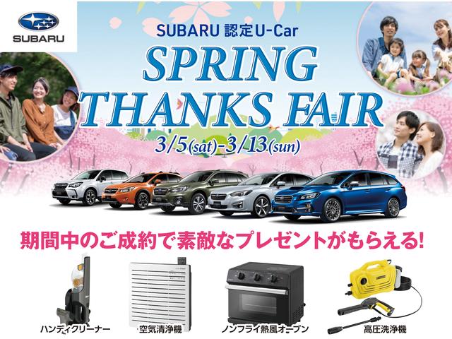 名古屋スバル自動車 株 カースポット春日井 中古車ならスグダス Subaru 公式