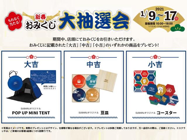 三重スバル自動車(株) カースポット四日市