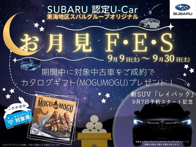 キャンペーン