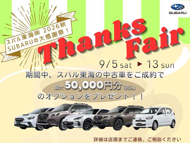 スバル東海株式会社（三重）　カースポット四日市