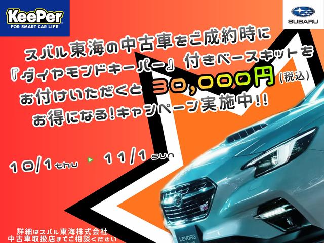 スバル東海株式会社（名古屋）　カースポット名古屋楠