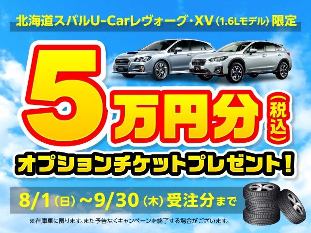 北海道スバル 株 カースポット北浜 中古車ならスグダス Subaru 公式