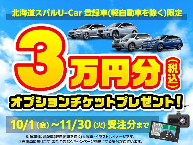 北海道スバル 株 カースポット北浜 中古車ならスグダス Subaru 公式